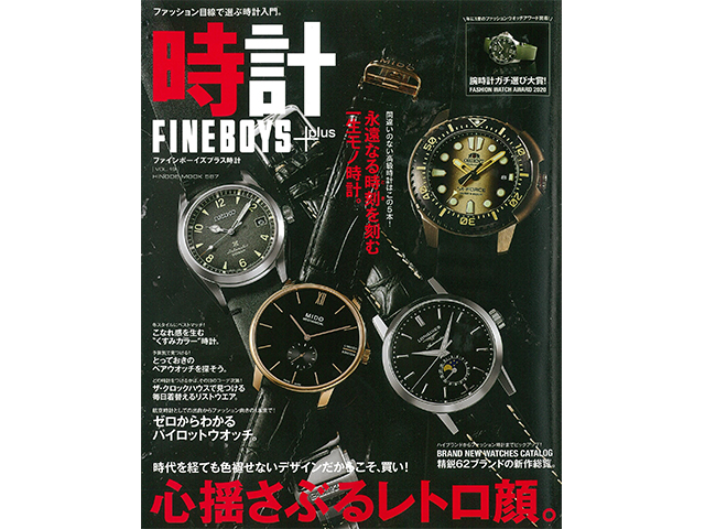 Fineboys 時計 Vol 19 腕時計ガチ選び大賞 の 女子ウケ部門 で7680 1nが第2位を受賞 News Zeppelin ツェッペリン公式サイト