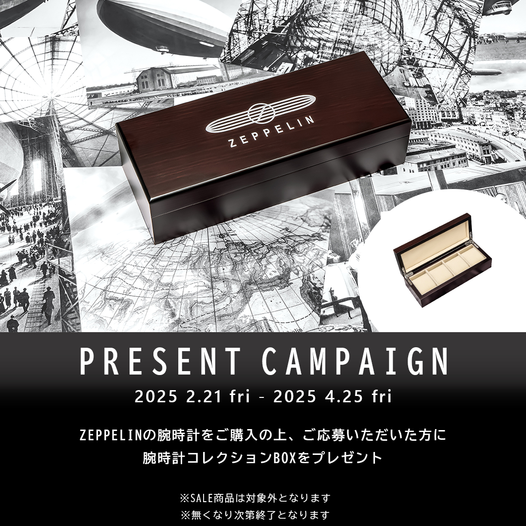 プレゼントキャンペーン25SS