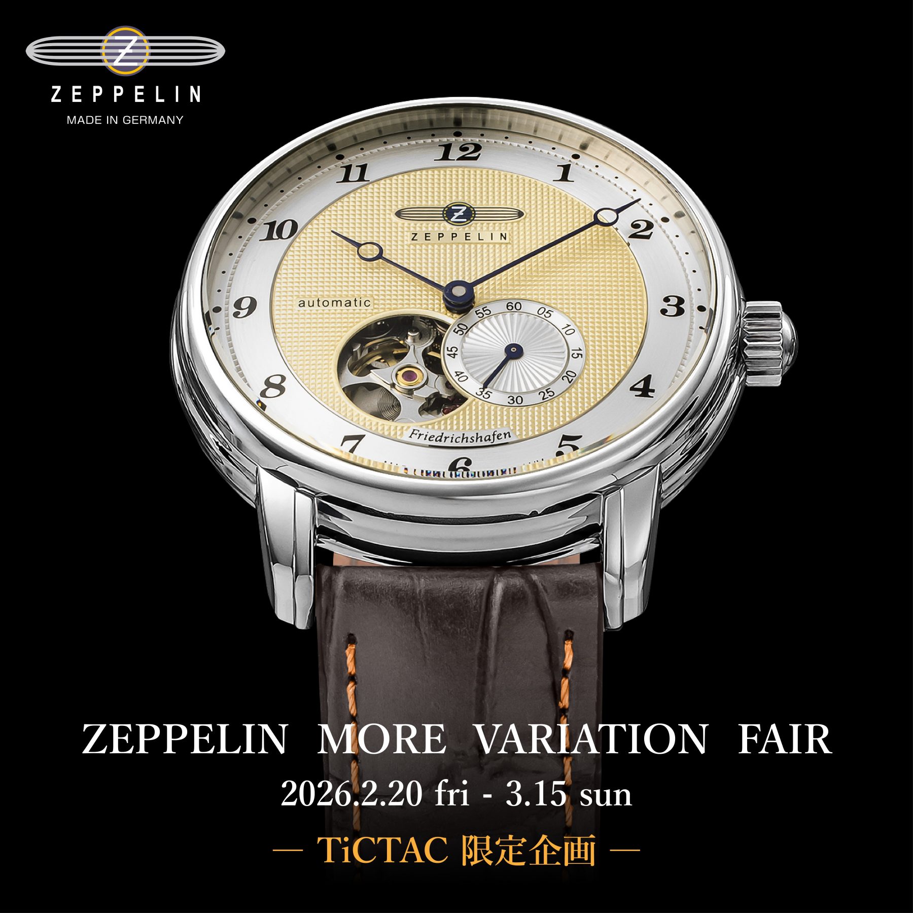 TiCTAC系列 ZEPPELIN モアバリエーションフェア